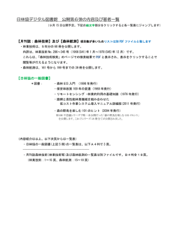 PDFファイル 0.6MB