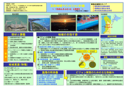 苫前地域マリンビジョン計画