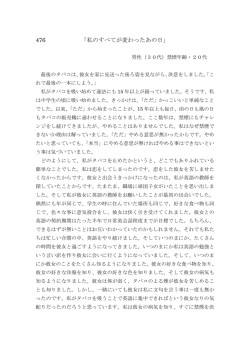 好きな人の笑顔で