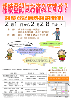 2月1日から2月28日まで