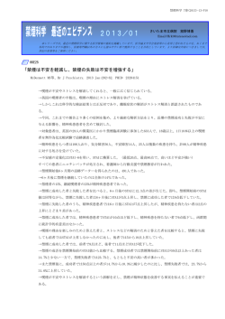 禁煙科学 最近のエビデンス (2013／01 KKE25－KKE27