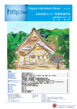 Happy‐Hamakan‐News (HHN)