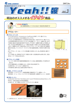 イチオシ イチオシ