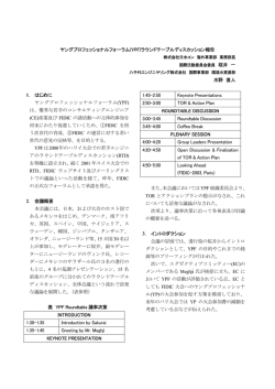 2002年 メキシコ大会 （PDF