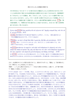 21 終わりのしるしの順番を考察する