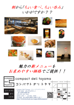 朝から「ちょい食べ、ちょい呑み」 いかがですか？？ 魅力の新メニューを