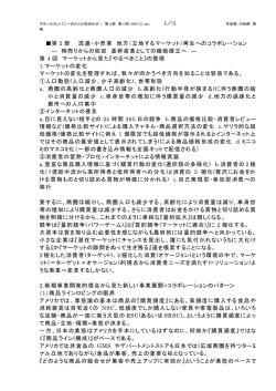 『やるべきこと』の整理