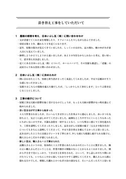 葺き替え工事をしていただいて - 日本いぶしの屋根リフォーム