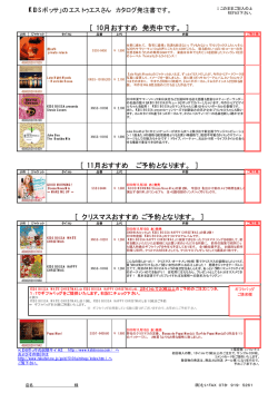 11月おすすめ ご予約となります。