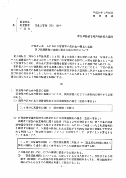 PDF形式:508KB