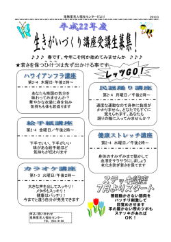 若さを保つひけつは先ず出かける事です