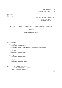 2002ITUロングディスタンス・トライアスロン世界選手権フランス大会 （9