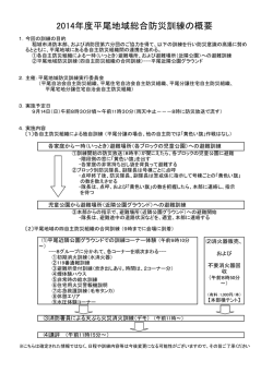 訓練概要資料 （PDF 82.1KB）