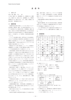 皮 膚 科 - 大阪大学医学部附属病院