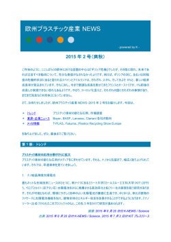 2015 年 2 号（爽秋）