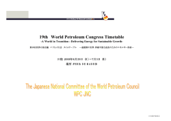 19th World Petroleum Congress Timetable