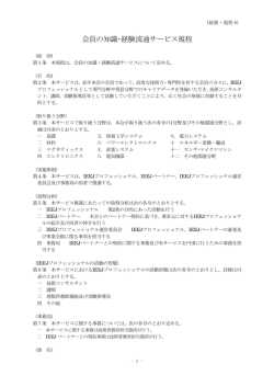 総務・規程8