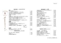 SPECIALE / 本日のおすすめ ANTIPASTO / 前菜 PRIMO PIATTO