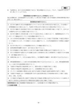 別添資料1,2PDF