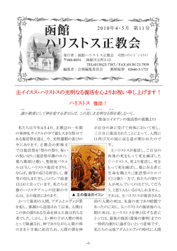 第11号 2010年4・5月