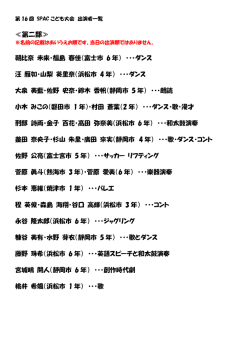 第二部 - SPAC