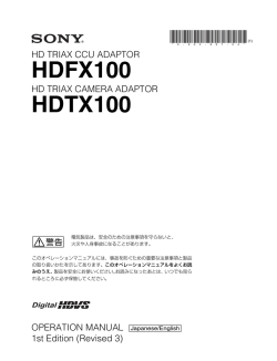 HDTX100