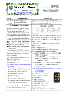 Okazaki News