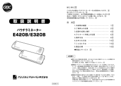 はじめに 目 次