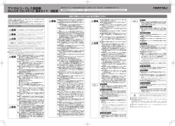 MUJO6（DC-PS10） 基本ガイド（第1版）