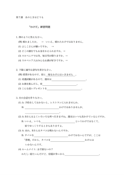 「わけだ」練習問題