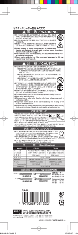 警 告／WARNING 注 意／ CAUTION