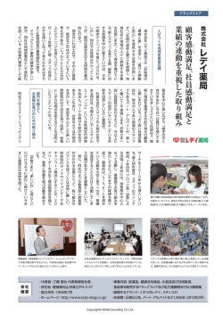 記事のPDFをダウンロード - 株式会社MS＆Consulting