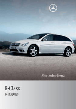 R-Class