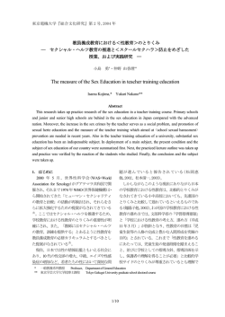 TDU2004-2（PDFファイル）