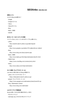 SEOlinks（09/09/24）