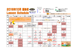秋の入会金無料 キャンペーン中 - アミック・イングリッシュセンター