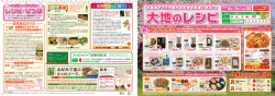 432円 - JAグループ神奈川