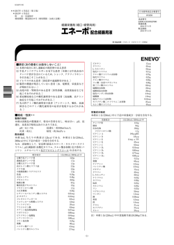 禁忌（次の患者には投与しないこと） 組成・性状