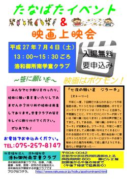 映画はポケモン！