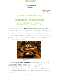 LOUISIANA ATTRACTIONS - コートヤード・バイ・マリオット 東京