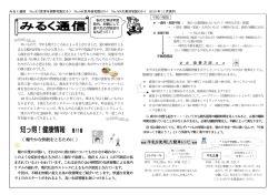 No.86（京丹後・与謝野店）