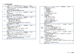 1 6～7月各委員会活動報告