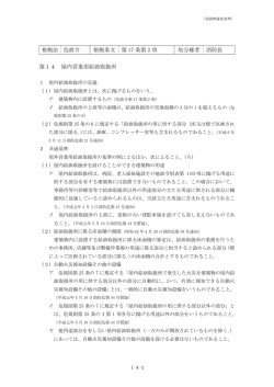 第14～第18(PDF:963KB)
