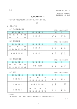 PowerPoint プレゼンテーション