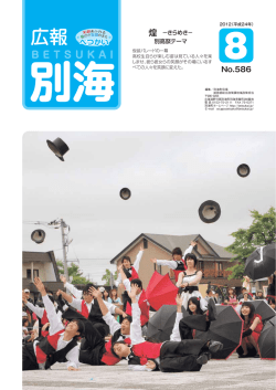 は8月31日  まで