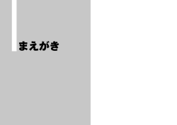 立ち読みページ