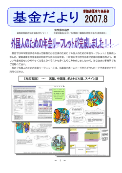〔対応言語〕 ・・・ 英語、中国語、ポルトガル語