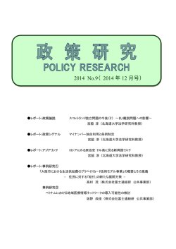 12月号 - 新・地方自治フォーラム