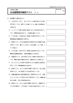 【地理1】世界の自然と気候