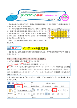 26号 - すぐわかる楽楽パソコン教室